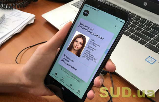 Що загрожує за підроблений covid-сертифікат: судова практика