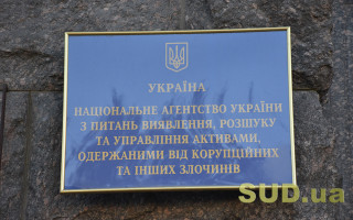Конкурс на посаду голови АРМА: стартував прийом документів