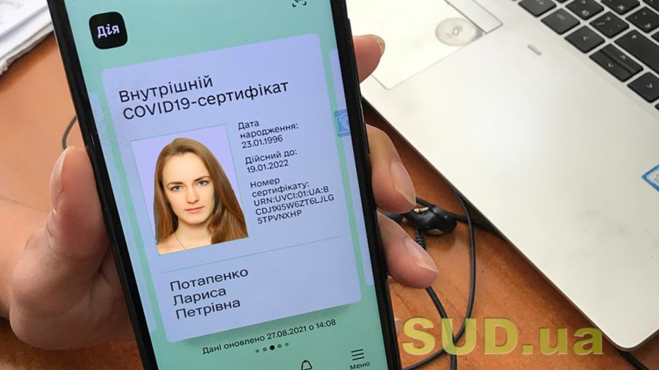 У Києві відкрилися перші пункти підтримки «Дії»: допомагатимуть отримати сертифікат