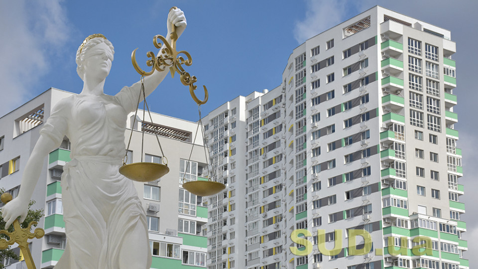 Визнання права власності в порядку спадкування за законом на частку квартири: позиція ВС