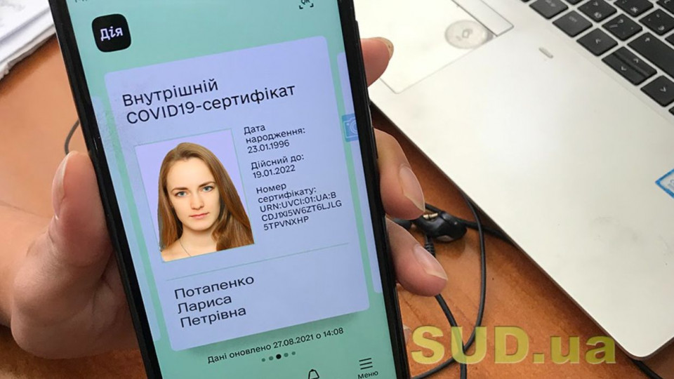Сертификат о выздоровлении станет доступен уже на следующей неделе, — Минцифра
