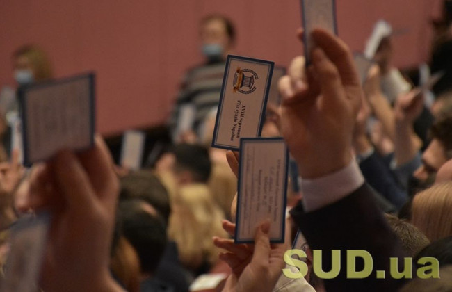 ​Рада суддів планує скликати ХІХ позачерговий з’їзд суддів України
