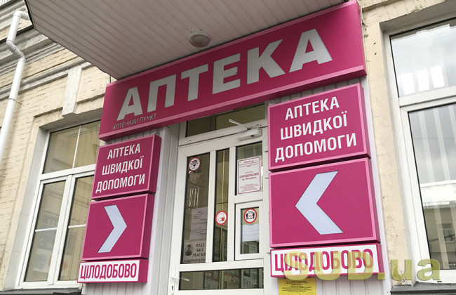 В Украине обнаружили опасное аптечное средство