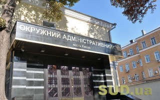 Скасування наказу про затвердження складу Ради громадського контролю при Бюро економічної безпеки: суд відкрив провадження