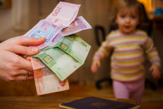 У Мінсоцполітики пропонують внести зміни до Порядку призначення і виплати державної допомоги сім’ям з дітьми