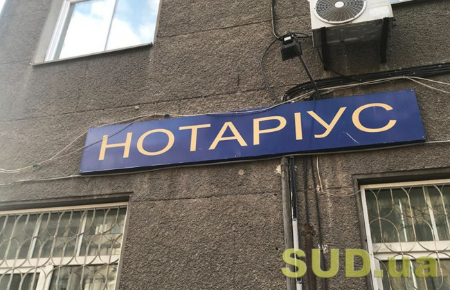 Особливості вчинення нотаріальних дій за участю жестомовних осіб: роз’яснення НПУ