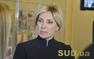 Ірину Верещук призначили віце-прем'єром з реінтеграції