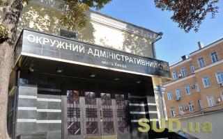 ОАСК відкрив провадження у справі про оскарження звільнення заступника голови АРМА