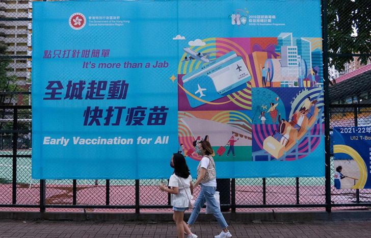 Гонконг запускает кампанию по введению бустерных доз вакцины от COVID-19