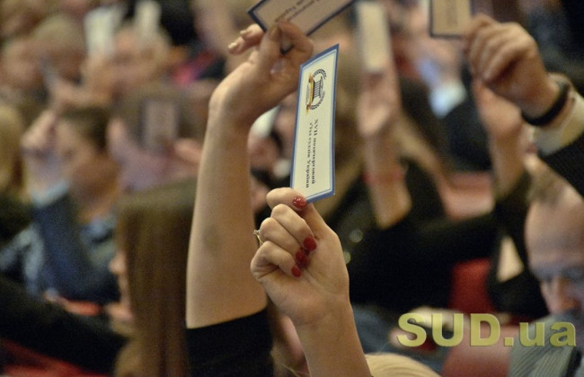 ВРП оприлюднила оголошення про проведення ХІХ позачергового З’їзду суддів України