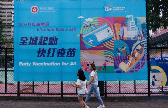 Гонконг запускает кампанию по введению бустерных доз вакцины от COVID-19