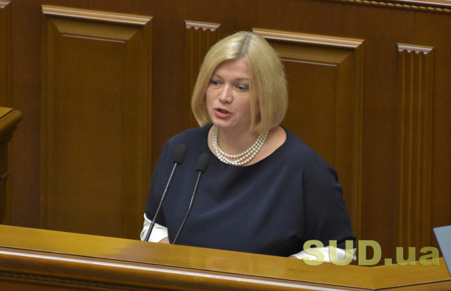 Рада  отказалась отстранить Ирину Геращенко от участия в пяти заседаниях