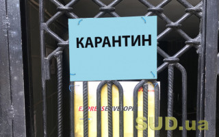 Ще одна область перейде до «червоної» зони карантину