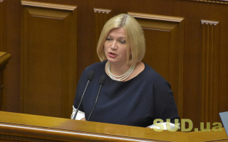 Рада  отказалась отстранить Ирину Геращенко от участия в пяти заседаниях
