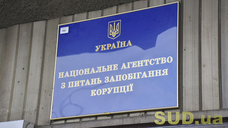 Рада судей Украины: Судьи должны рассматривать дела, где стороной является НАПК, даже если проводится проверка их деклараций