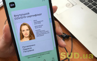 Що робити, якщо запис про вакцинацію внесли до неактуальної медкарти