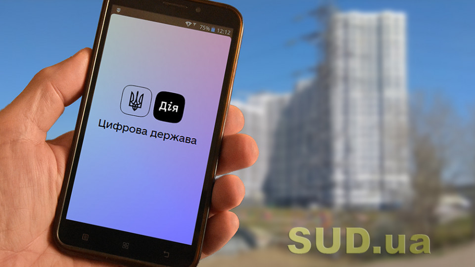 Реєстрація місця проживання онлайн: коли нововведення набере чинності