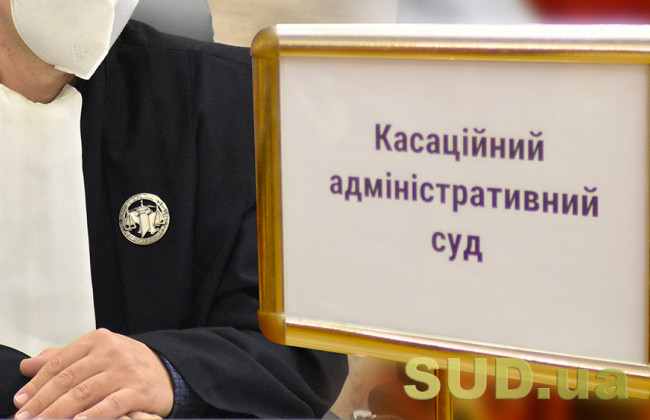 КАС ВС продовжив розгляд справ щодо застосування санкцій до трьох ЗМІ