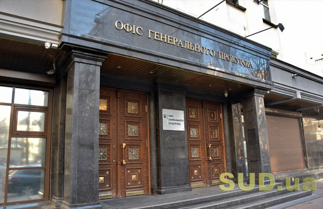 Колишнього голову КСУ судитимуть за незаконне використання ключа підпису платіжних документів Суду — ОГП