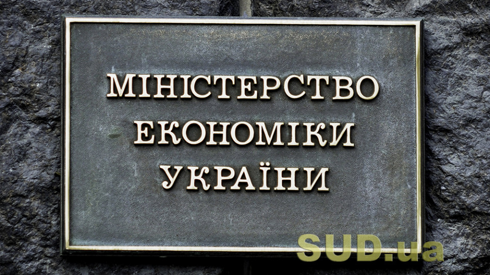 Кабмин уволил нескольких заместителей министра экономики