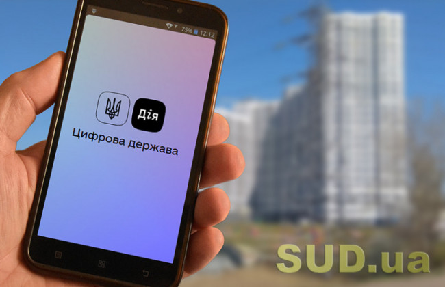 Реєстрація місця проживання онлайн: коли нововведення набере чинності