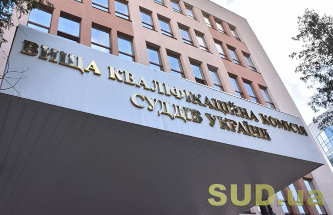 Представники державних інституцій наголошують на потребі відновлення роботи ВККС