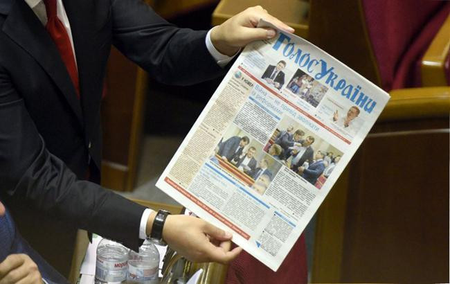 Оголошення про З’їзд суддів опублікували у газетах «Голос України» та «Урядовий кур’єр»