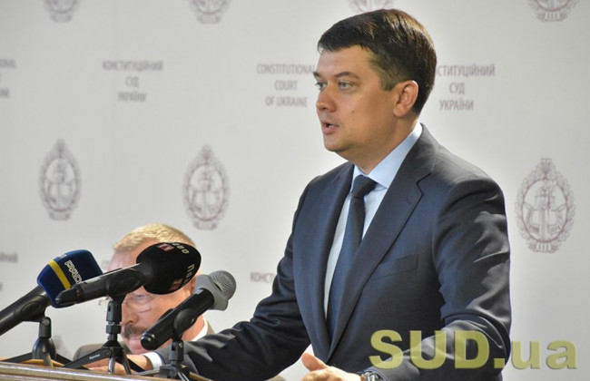 Сразу три члена Комитета по правовой политике вошли в группу Разумкова