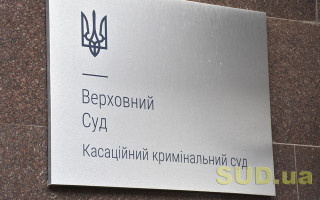 Встановлення матеріальної шкоди: огляд актуальної судової практики ККС ВС