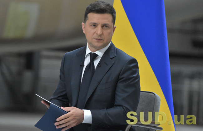 Зеленський привітав призначення першого складу Етичної ради