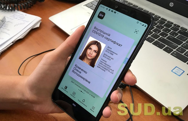 Генерувати COVID-сертифікати в Дії стало простіше: інструкції