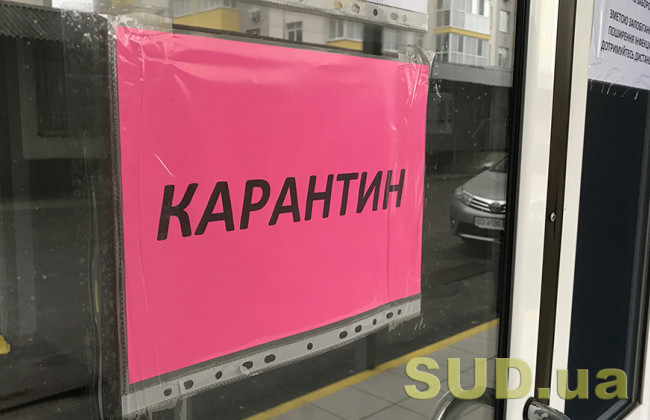 Україна поступово «червоніє»: карантин посилюють у Черкаській області