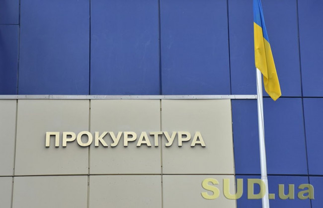 Конкурс на адмінпосади в окружних прокуратурах Кіровоградської області: з’явився графік співбесід