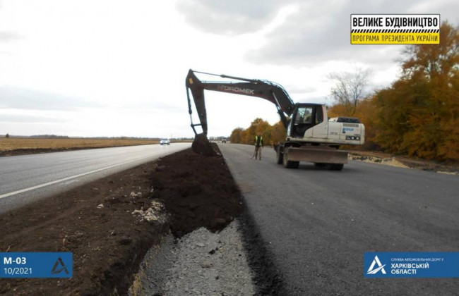 Подходит к концу ремонт дороги Киев—Харьков—Довжанский