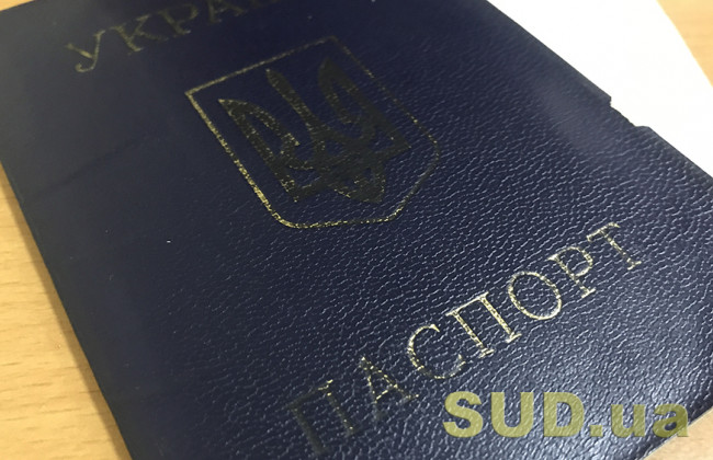 Уряд планує запровадити електронну реєстрацію місця проживання для громадян, які мають паспорт у формі книжечки