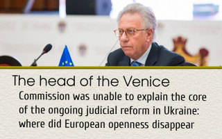 The head of the Venice Commission was unable to explain the core of the ongoing judicial reform in Ukraine: where did European openness disappear