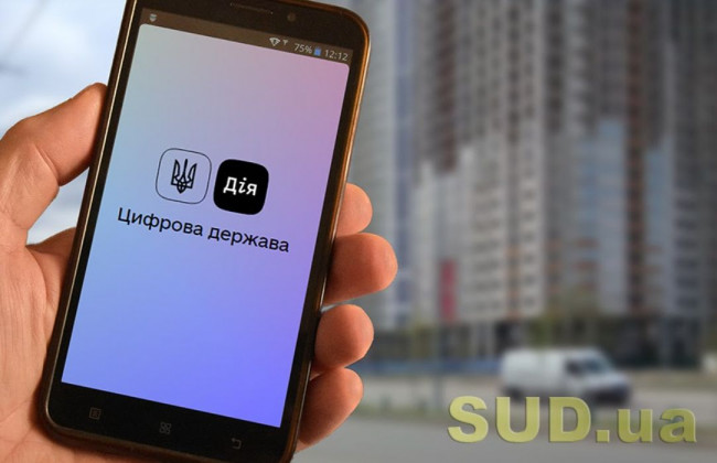 Цифрові посвідки на тимчасове чи постійне проживання можуть з’явитися у застосунку «Дія»