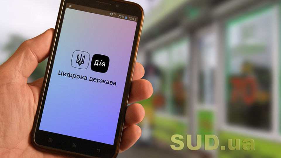 Іноземцям в Україні стануть доступні е-послуги в «Дії»