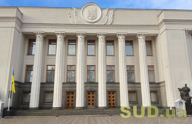 Реформа Верховной Рады: что изменится в аппарате парламента