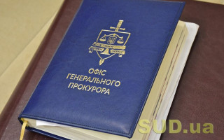 Головному охоронцю експрезидента України повідомлено про підозру — ОГП