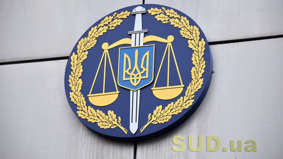 Співбесіди прокурорів і слідчих Генпрокуратури: результати за 10 листопада
