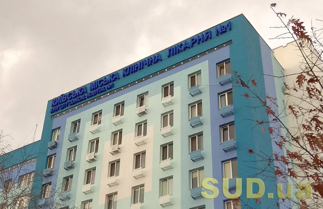 Кабмін надав Національній службі здоров'я право перевіряти лікарні на спроможність надавати медичні послуги