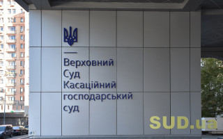 Непроведення ТОВ річних загальних зборів та перешкоджання учаснику у їх самостійному скликанні порушує його права, — КГС ВС