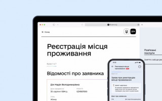 Реєстрація місця проживання в Дії: які є переваги