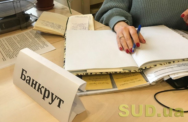 Процедури банкрутства та переваги для кредиторів