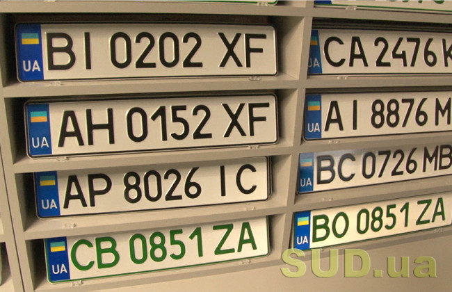 Як виглядатиме індивідуальний номер на авто: що змінює Уряд