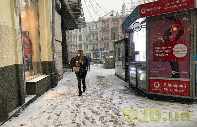 Морозы в 30 градусов: когда украинцам ожидать резкого похолодания