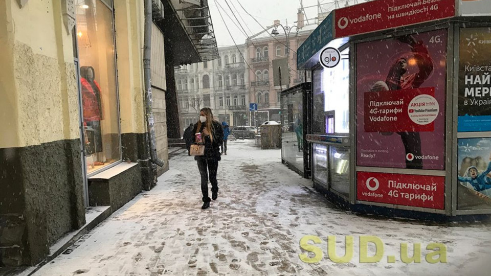 Морозы в 30 градусов: когда украинцам ожидать резкого похолодания