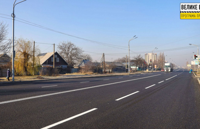 В Павлограде отремонтировали 12-километровую центральную улицу