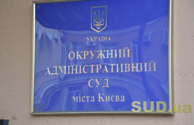 Оскарження визначення переможця конкурсу на посаду голови ДПС: суд перейшов до розгляду по суті